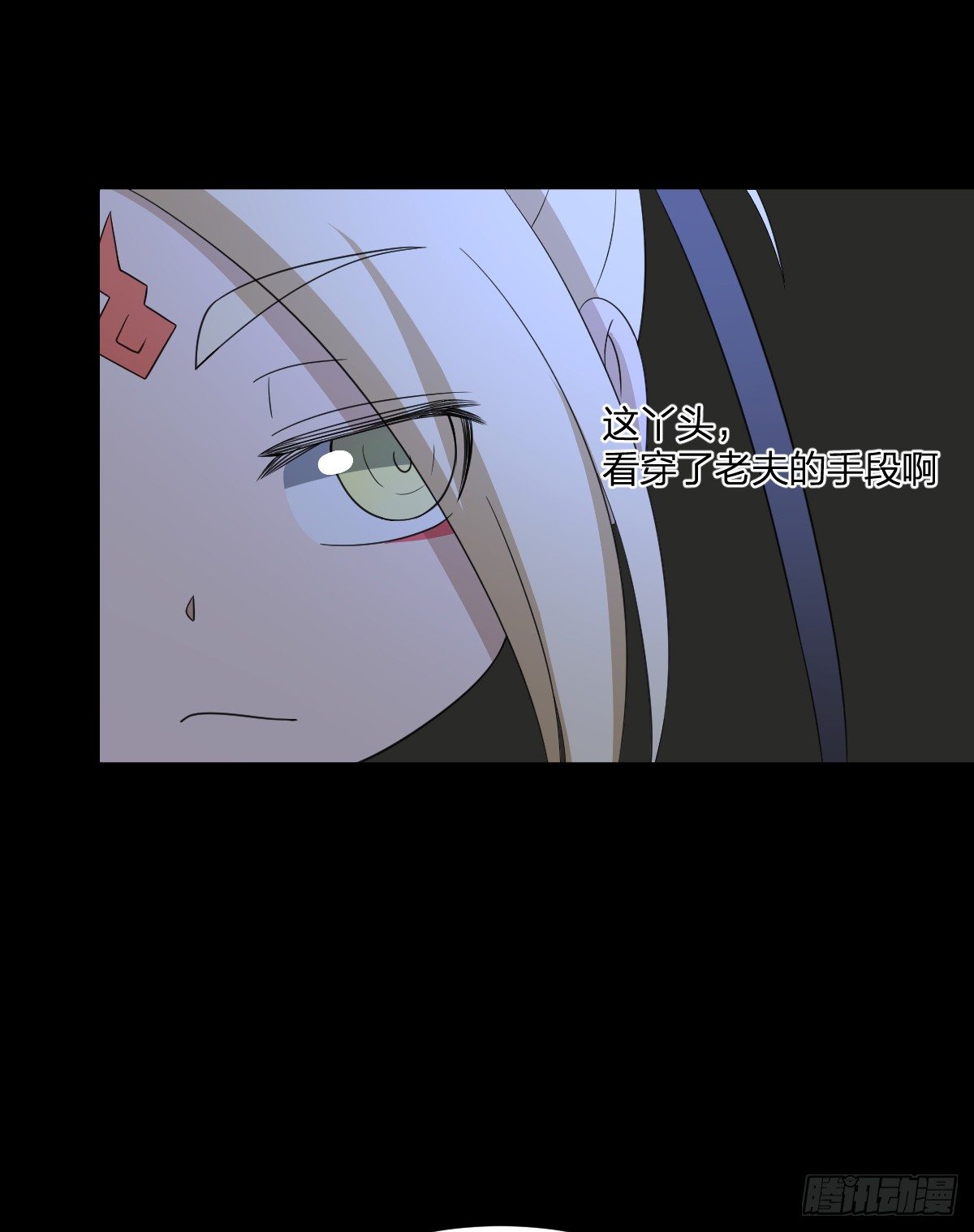 《逆天仙命》09-美少女师姐 第22页