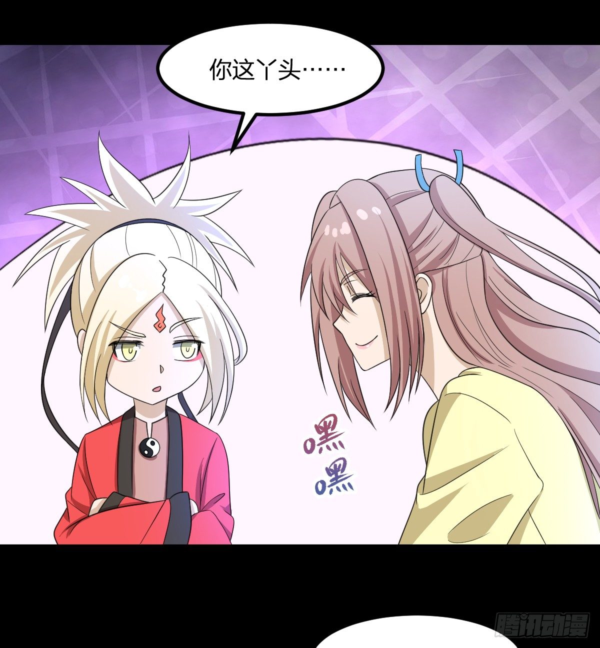 《逆天仙命》09-美少女师姐 第25页