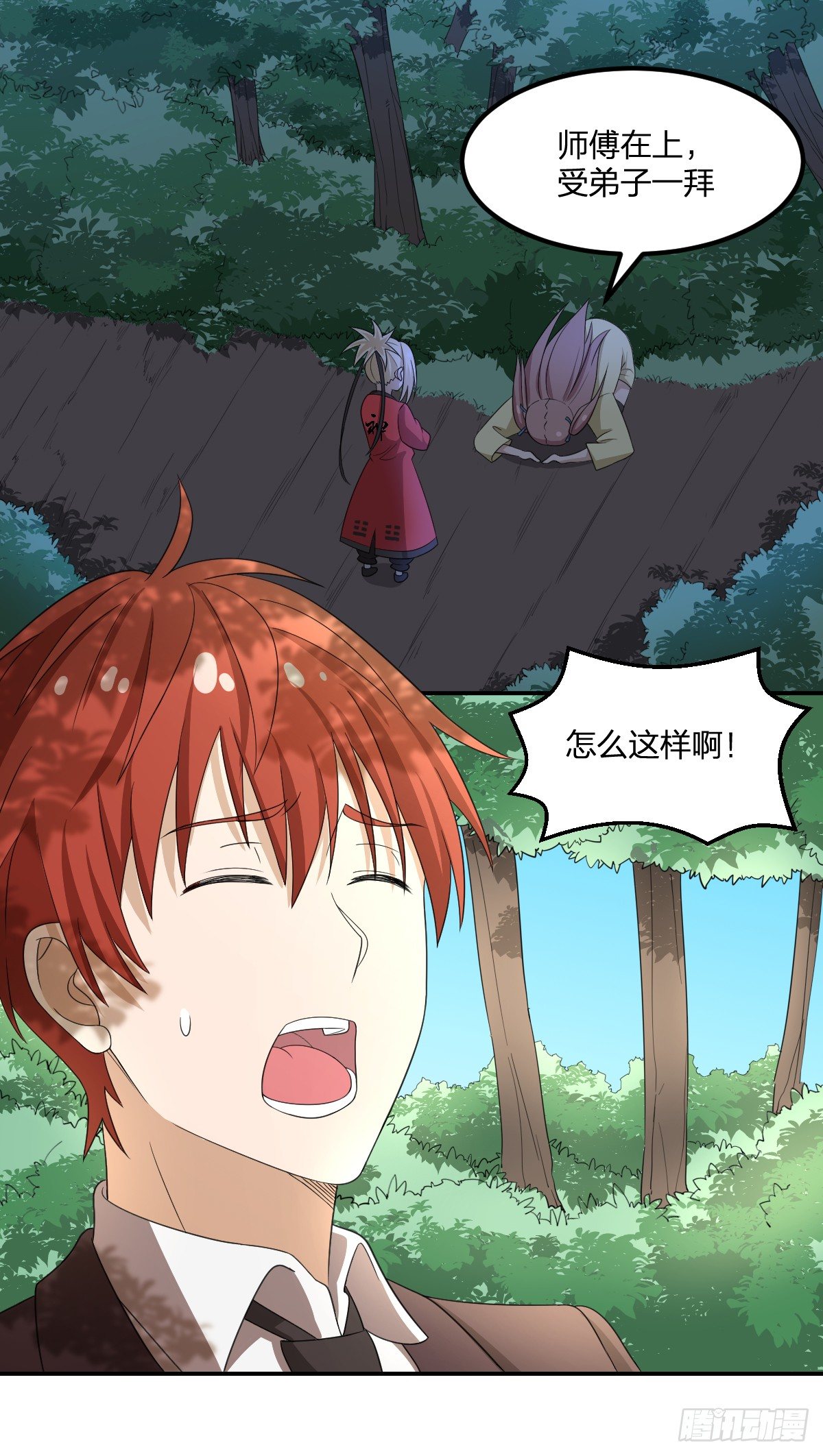 《逆天仙命》09-美少女师姐 第28页