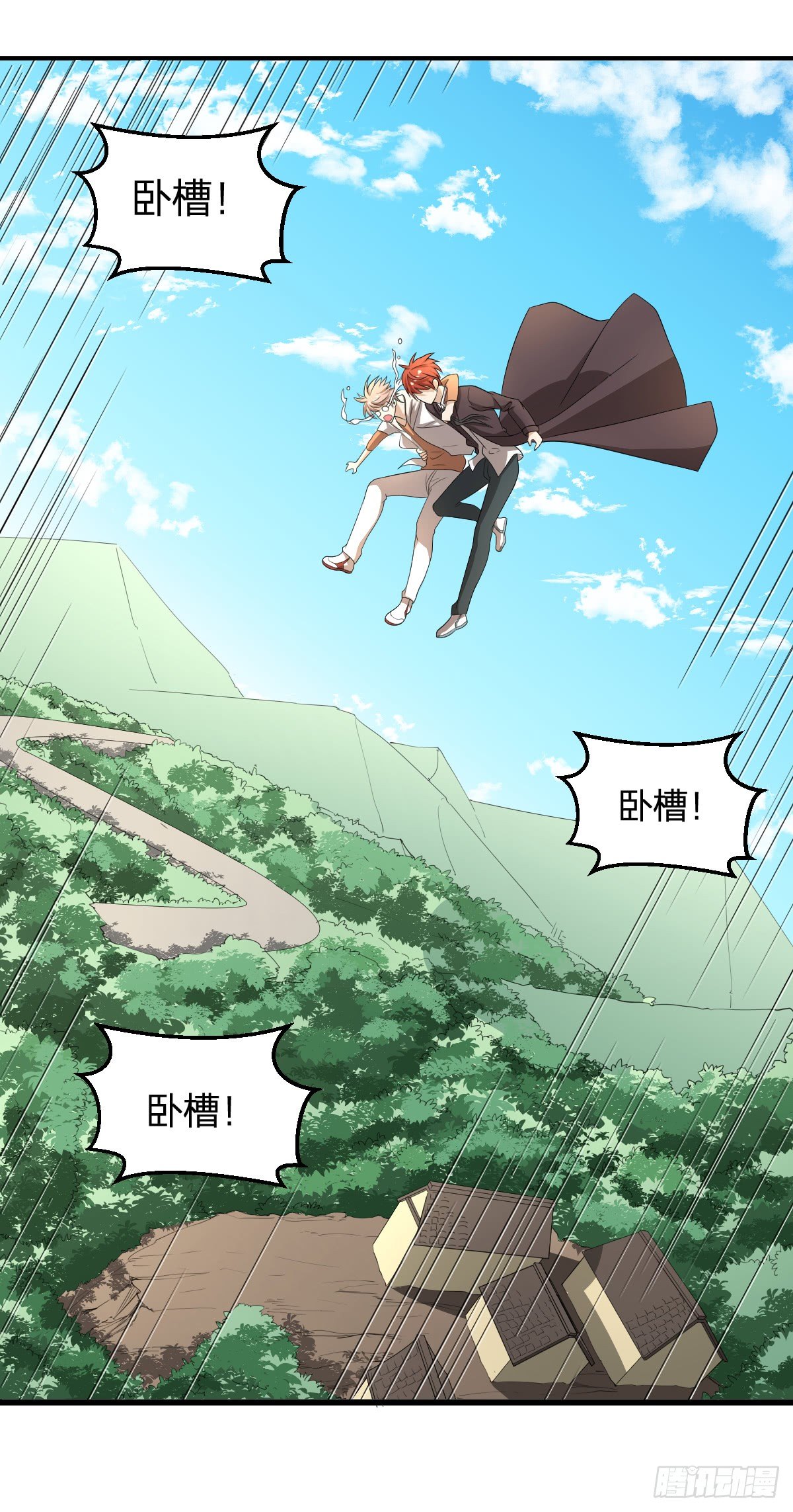 《逆天仙命》09-美少女师姐 第44页