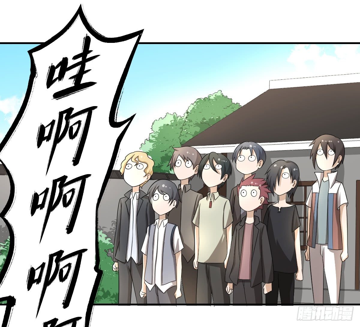 《逆天仙命》09-美少女师姐 第45页