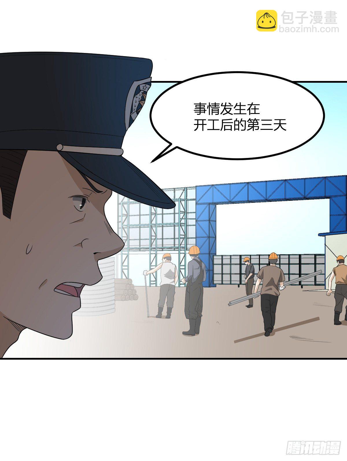 《逆天仙命》08-吸阳女妖 第11页