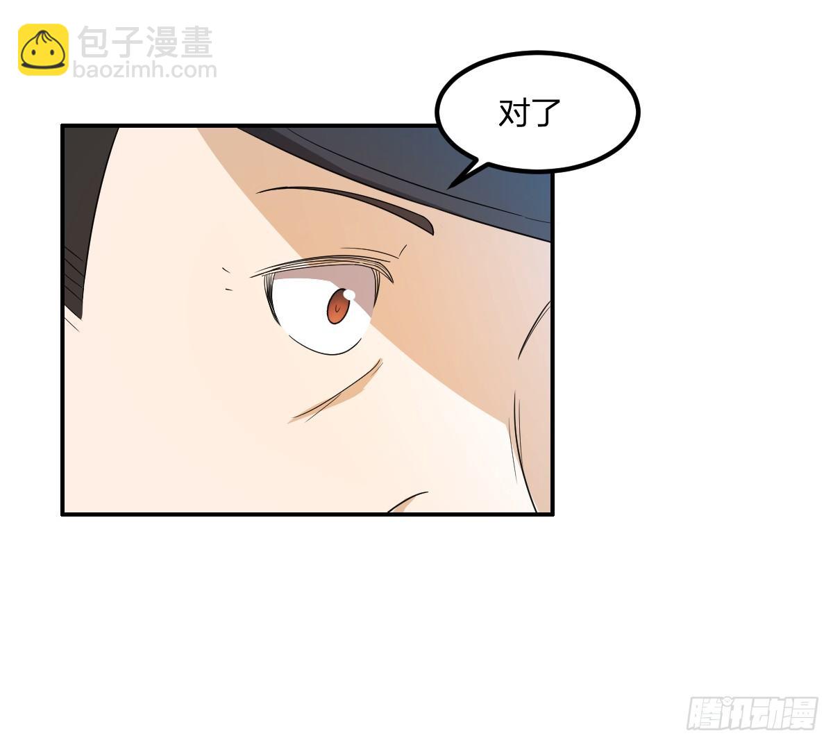 《逆天仙命》08-吸阳女妖 第18页