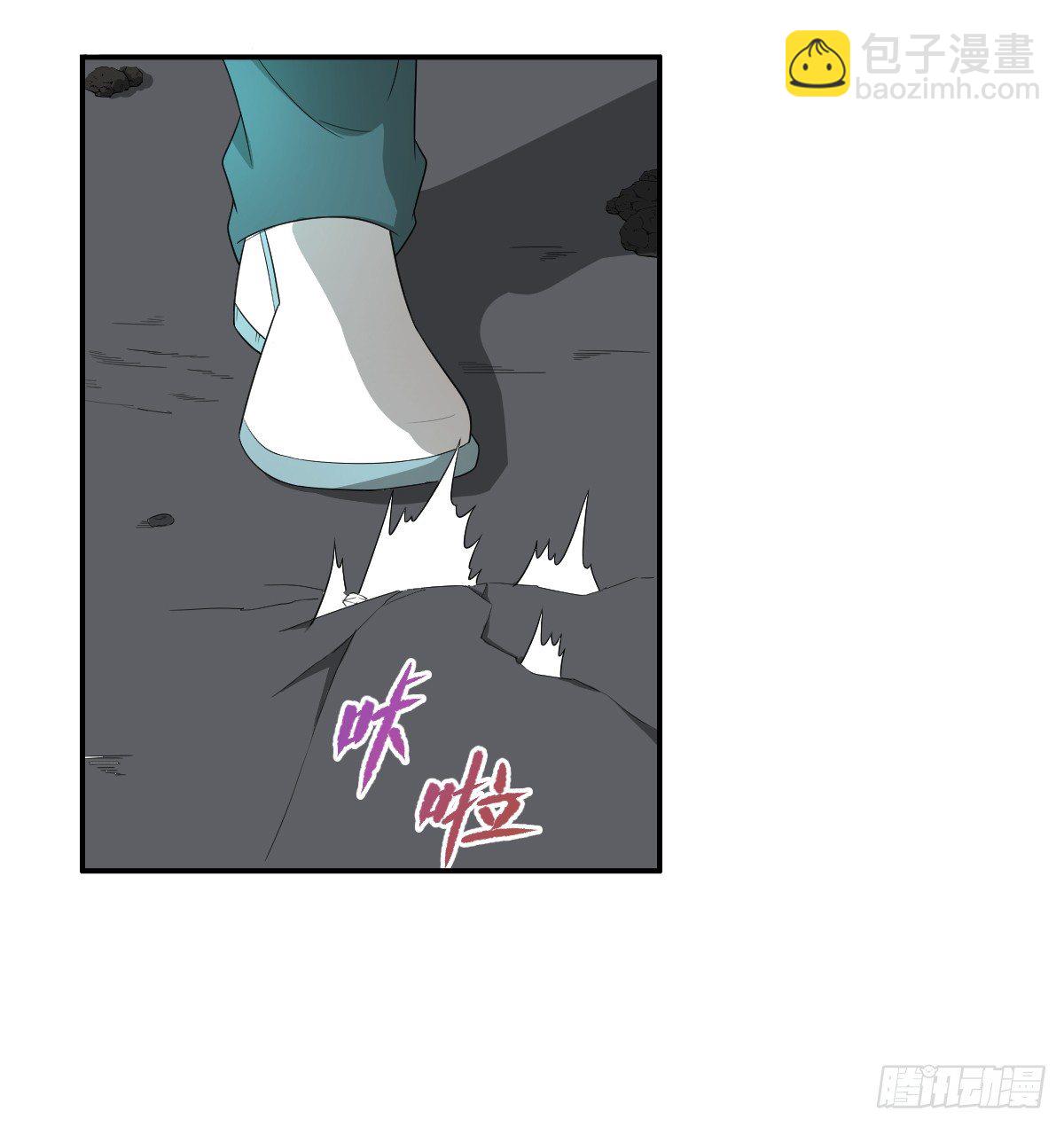 《逆天仙命》08-吸阳女妖 第26页