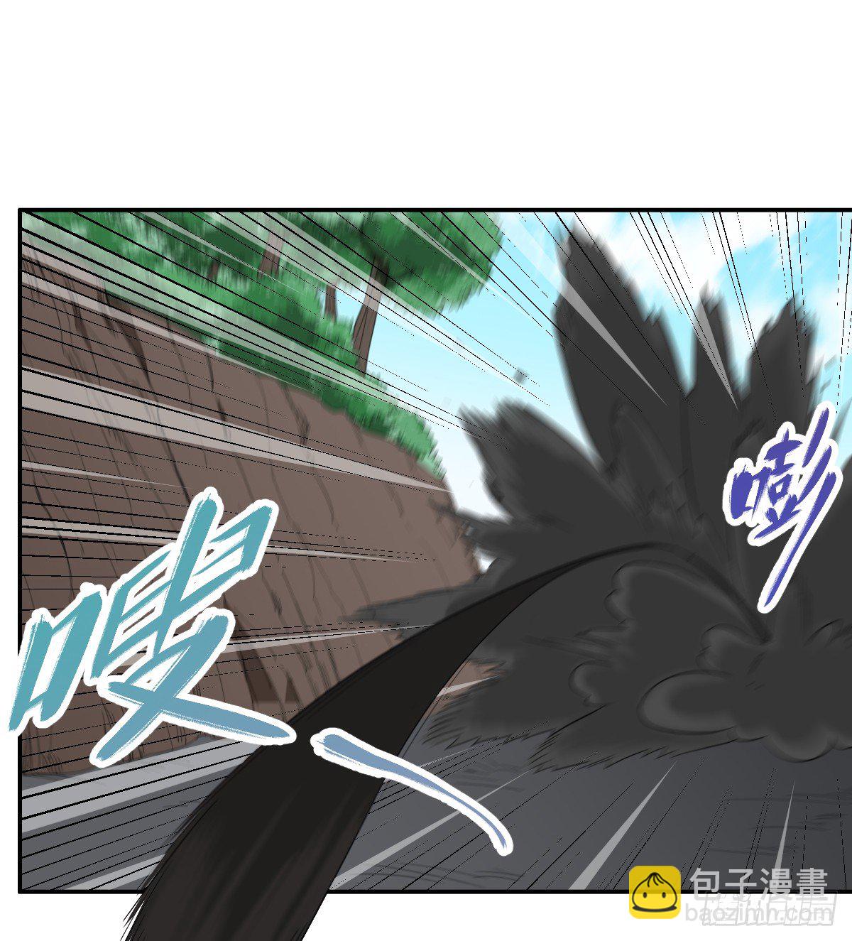 《逆天仙命》08-吸阳女妖 第29页