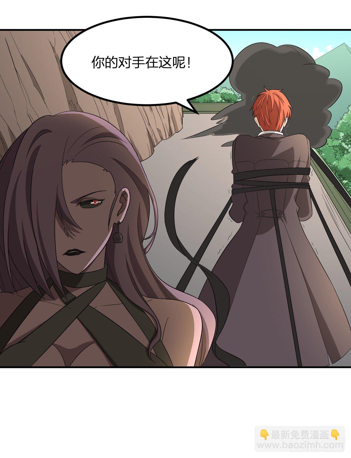 《逆天仙命》08-吸阳女妖 第50页