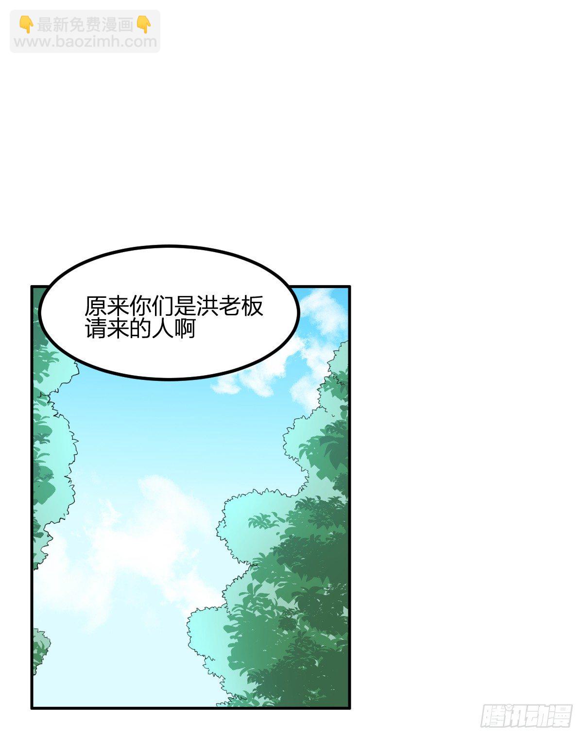 《逆天仙命》08-吸阳女妖 第7页