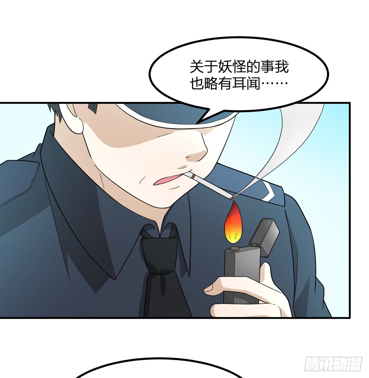 《逆天仙命》08-吸阳女妖 第8页
