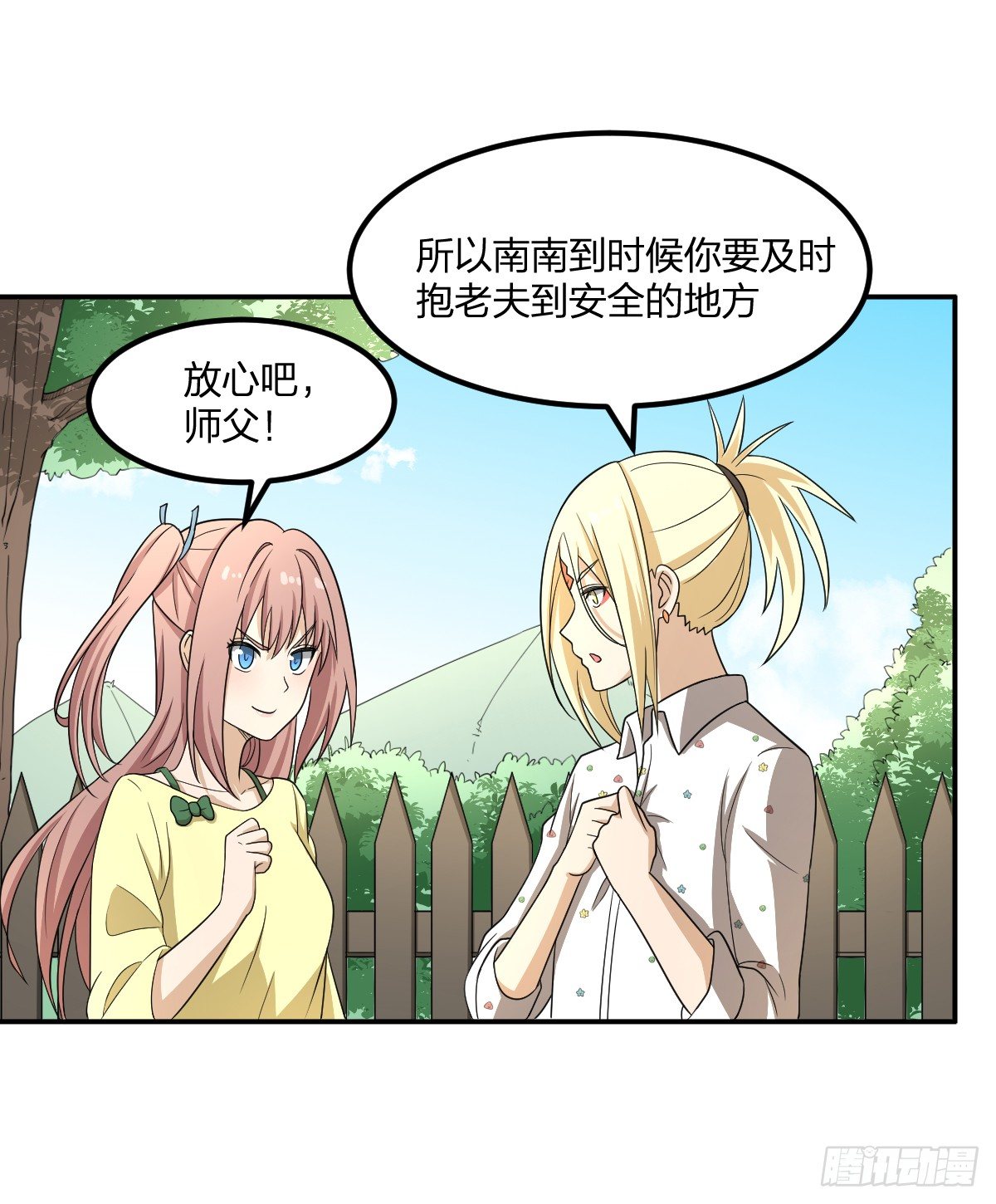 《逆天仙命》10-吸阳女妖，KO！ 第12页