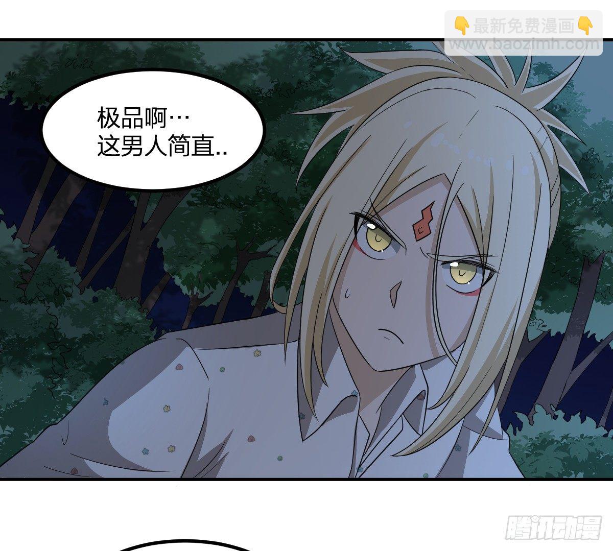 《逆天仙命》10-吸阳女妖，KO！ 第25页
