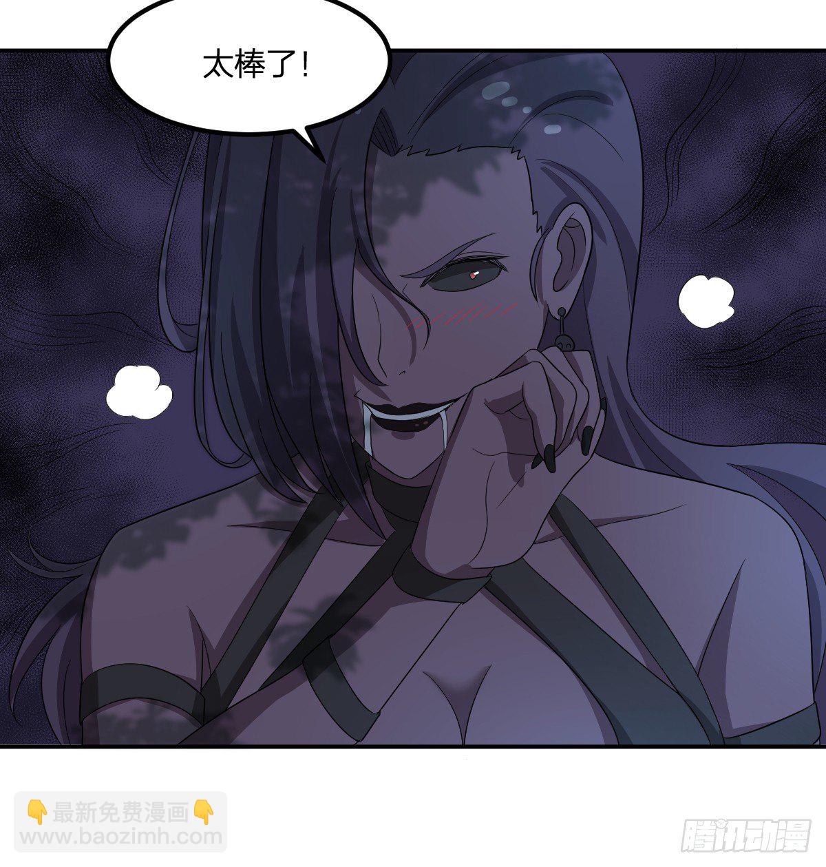 《逆天仙命》10-吸阳女妖，KO！ 第26页