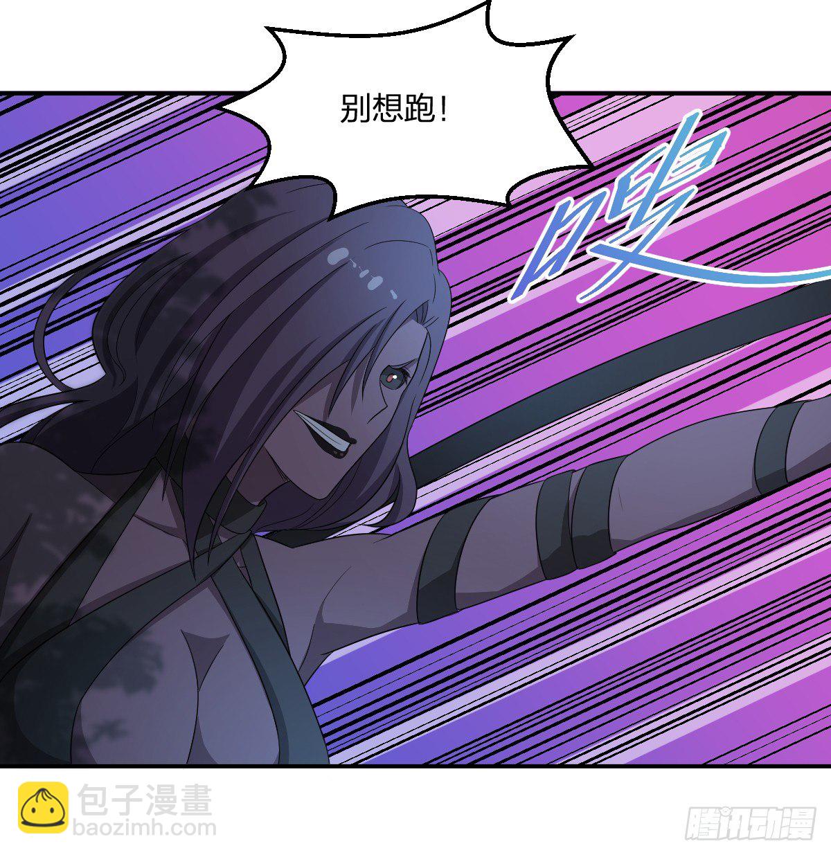《逆天仙命》10-吸阳女妖，KO！ 第29页