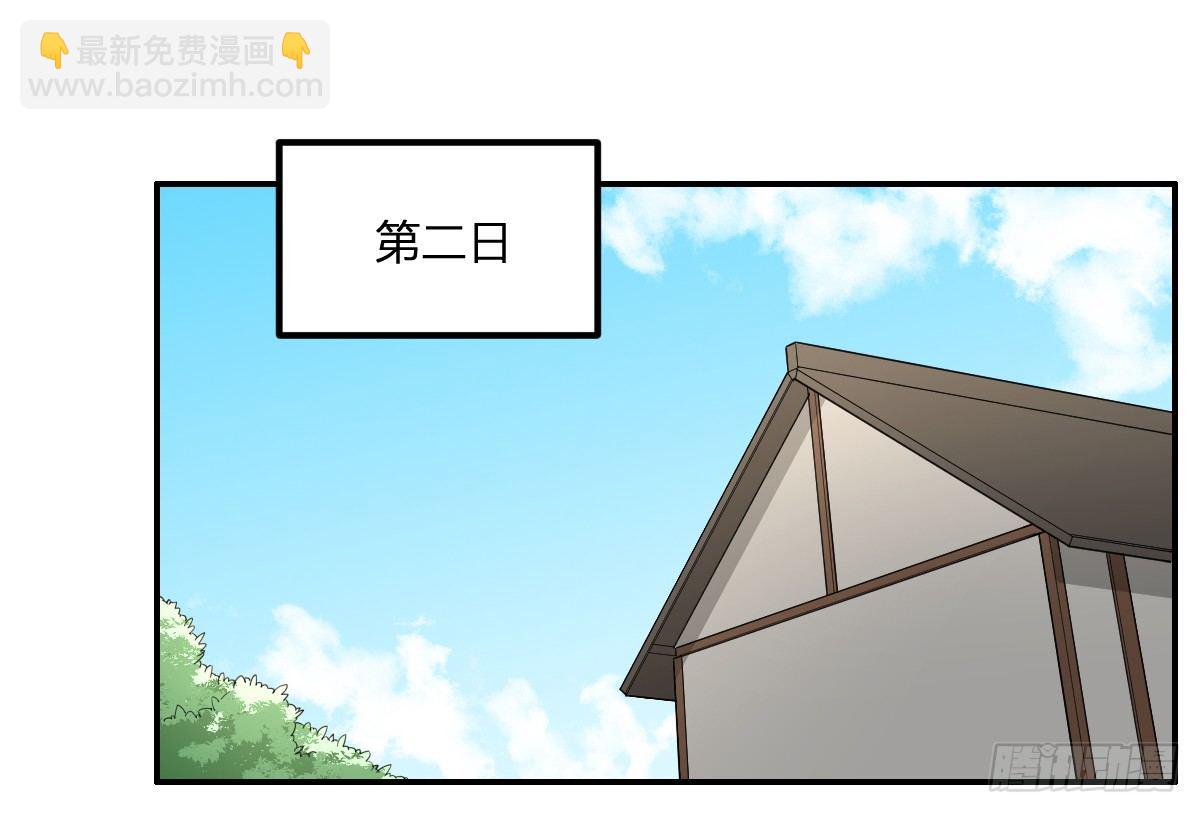 《逆天仙命》10-吸阳女妖，KO！ 第2页