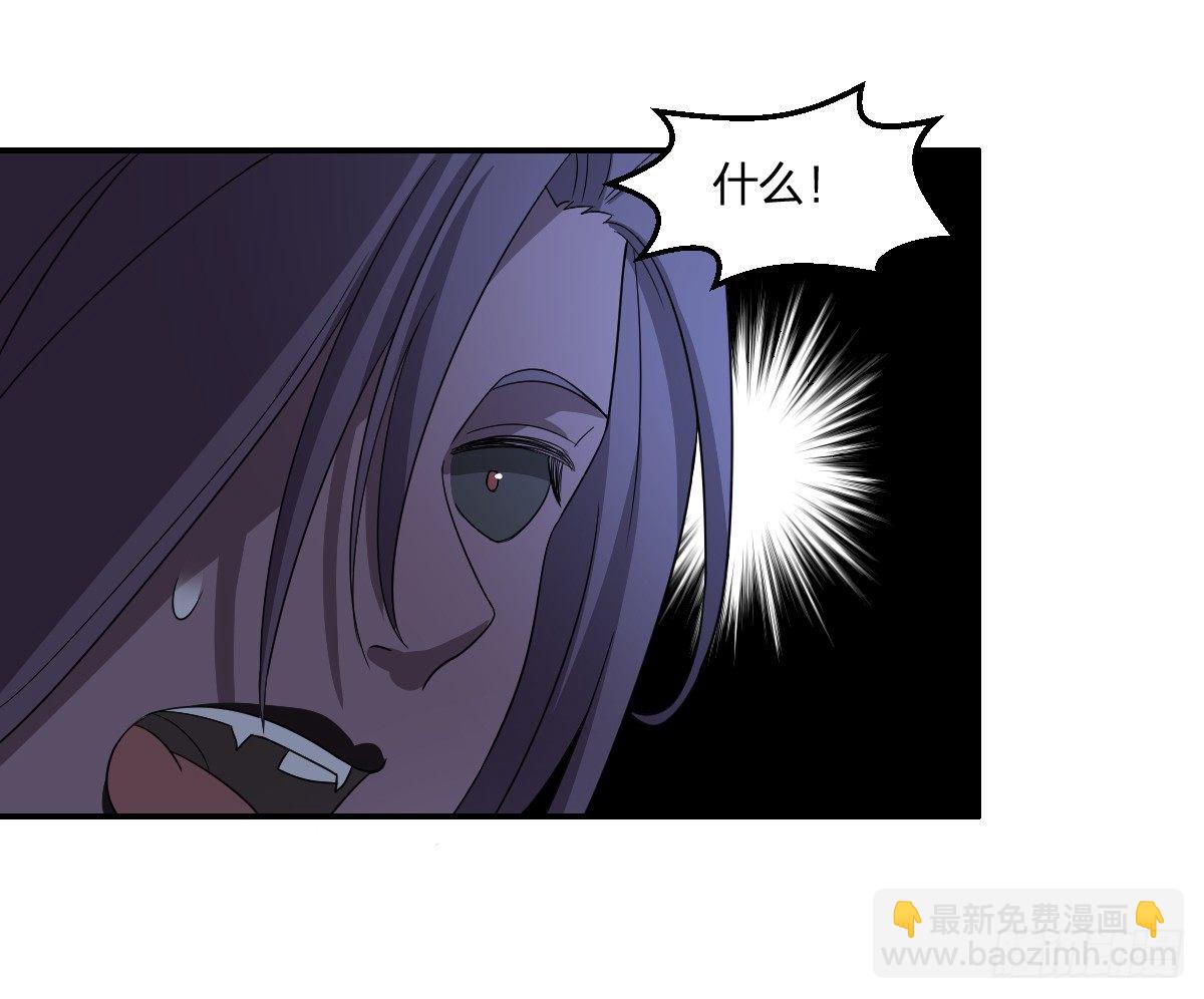 《逆天仙命》10-吸阳女妖，KO！ 第43页