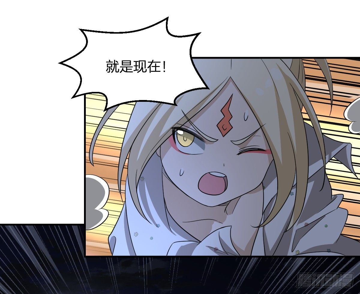 《逆天仙命》10-吸阳女妖，KO！ 第44页
