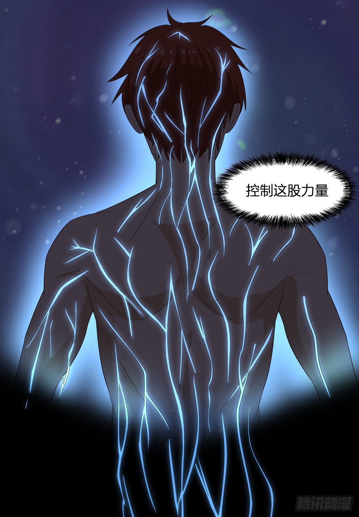 《逆天仙命》13-九菊一派 第13页
