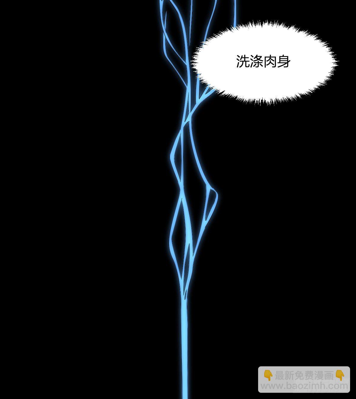 《逆天仙命》13-九菊一派 第15页