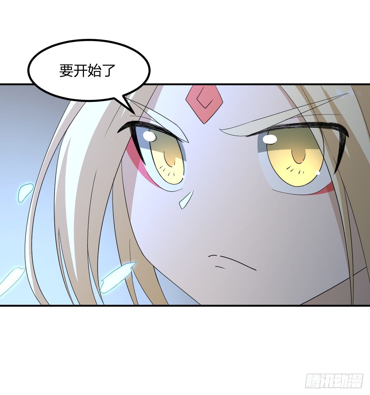 《逆天仙命》13-九菊一派 第17页