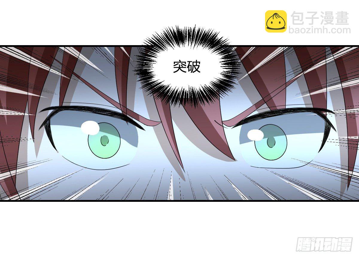 《逆天仙命》13-九菊一派 第23页