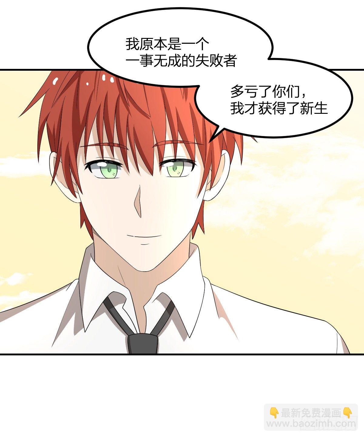 《逆天仙命》13-九菊一派 第29页