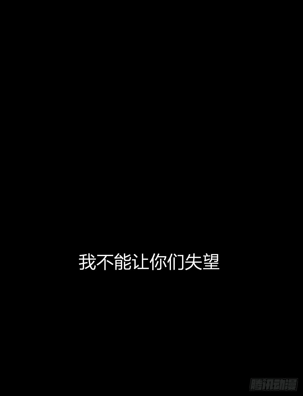 《逆天仙命》13-九菊一派 第31页