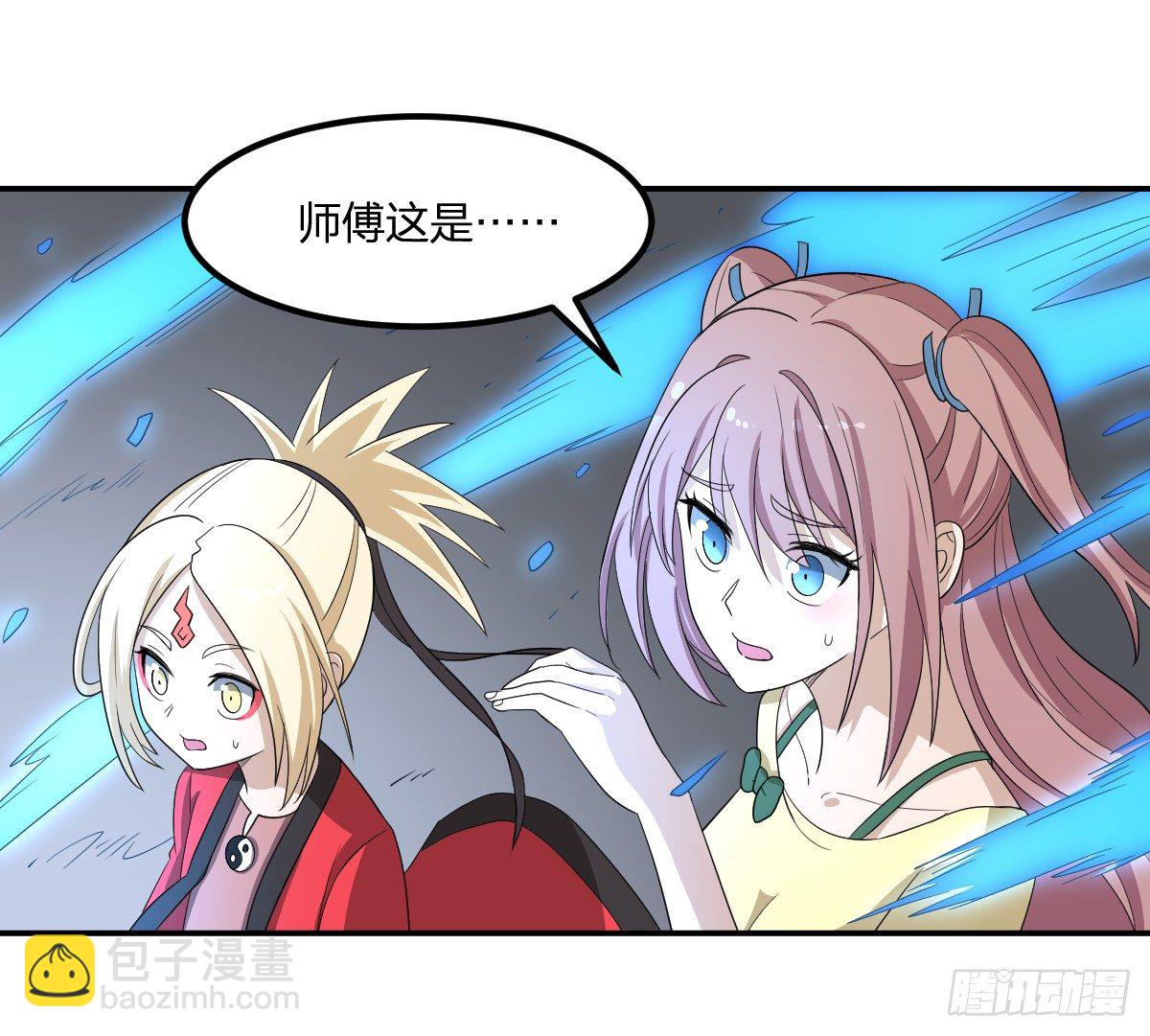 《逆天仙命》13-九菊一派 第33页