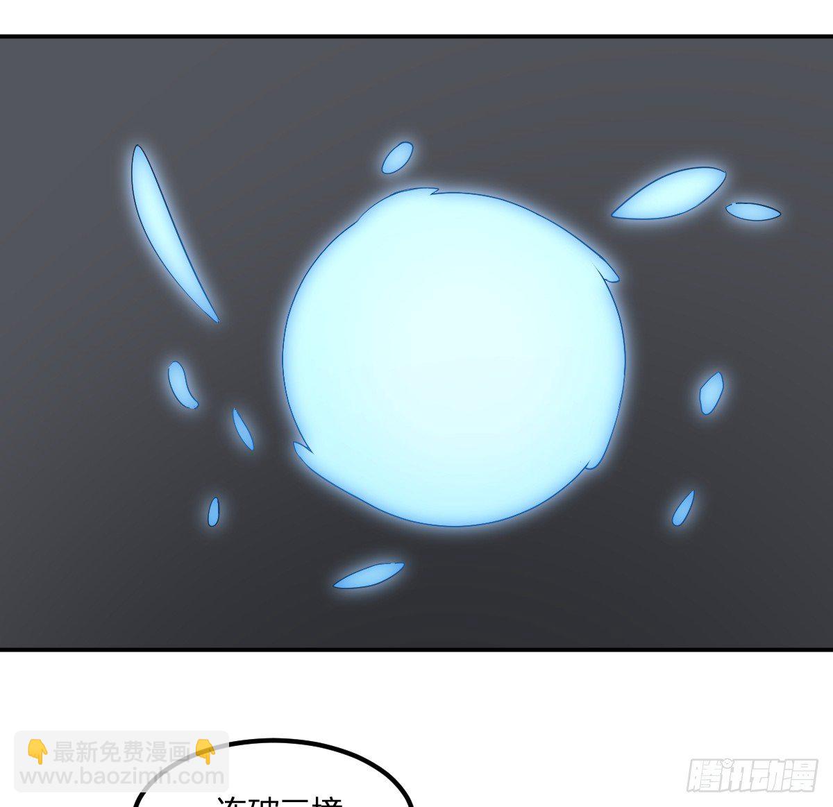 《逆天仙命》13-九菊一派 第37页