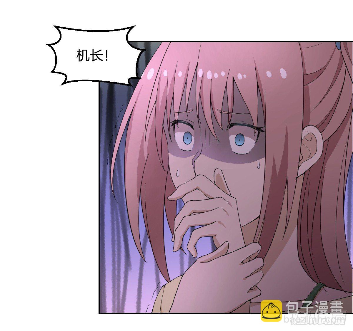 《逆天仙命》13-九菊一派 第47页