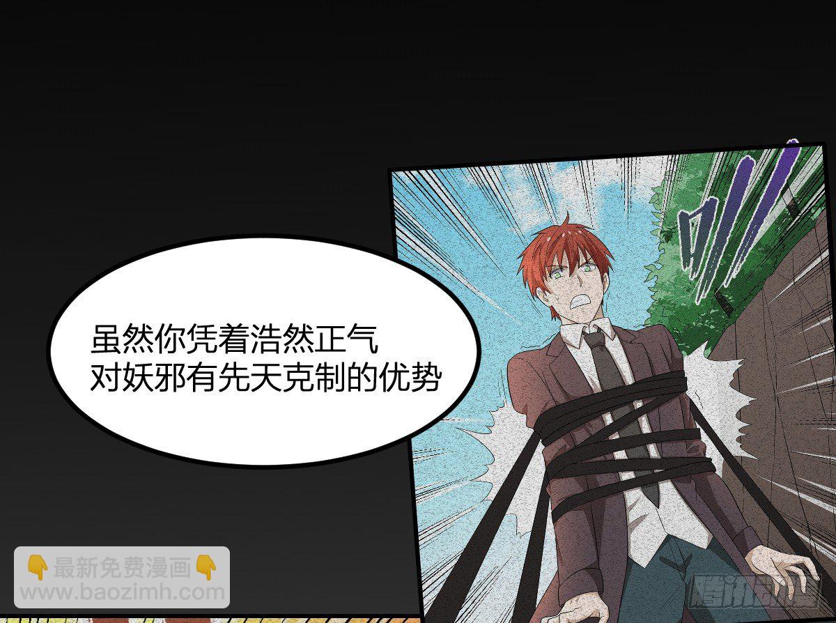 《逆天仙命》13-九菊一派 第6页
