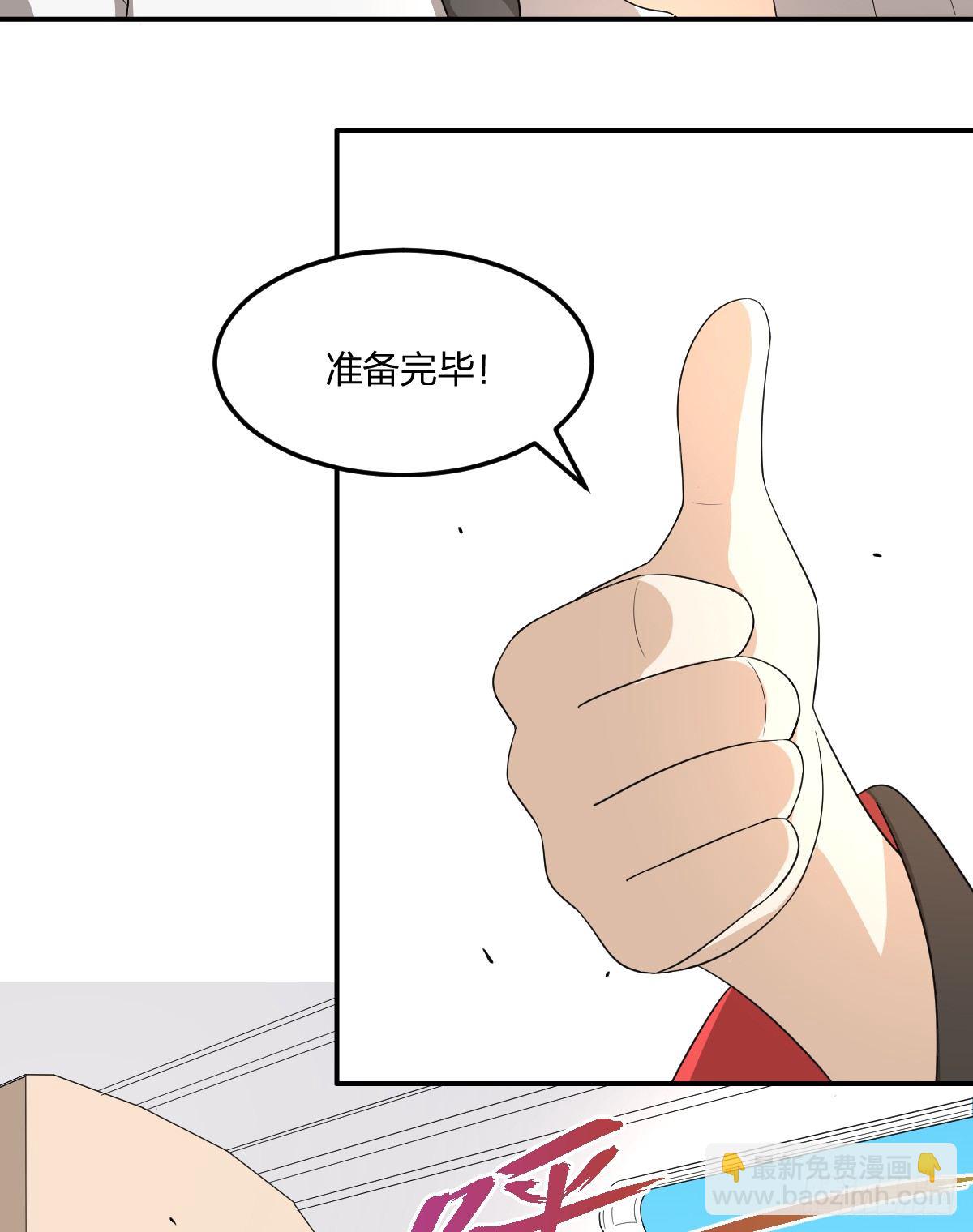 《逆天仙命》14-山海决 第23页