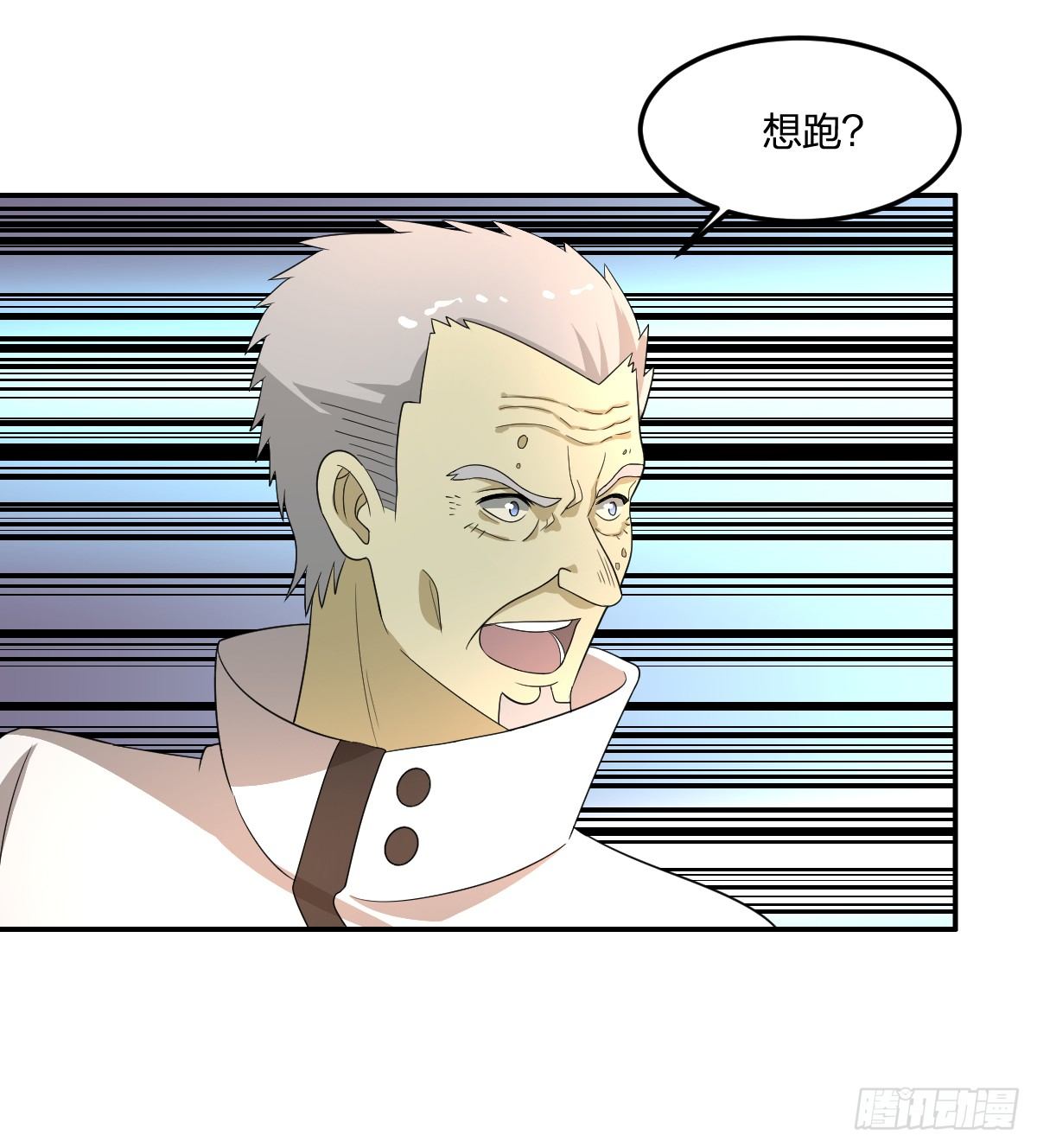 《逆天仙命》14-山海决 第27页