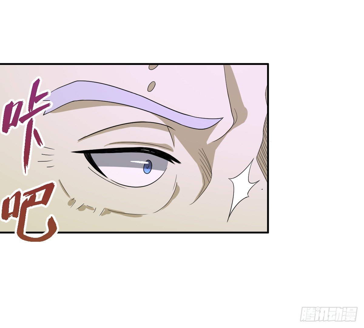 《逆天仙命》14-山海决 第28页