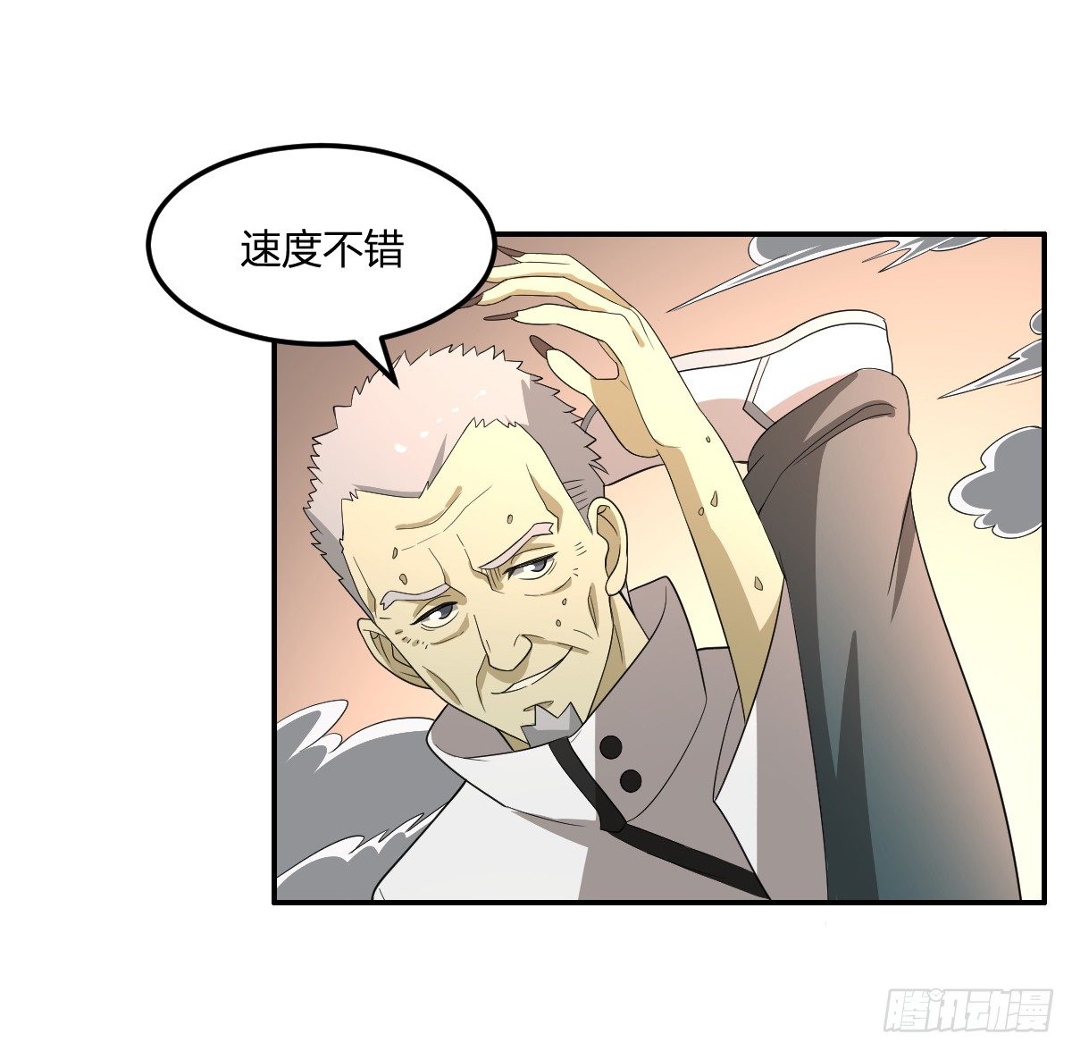 《逆天仙命》14-山海决 第3页