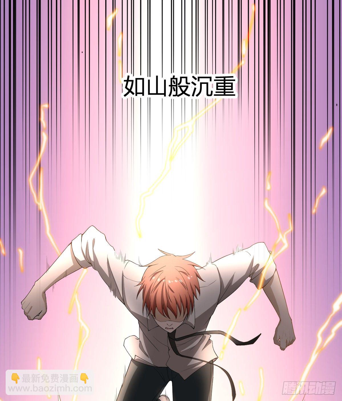 《逆天仙命》14-山海决 第44页