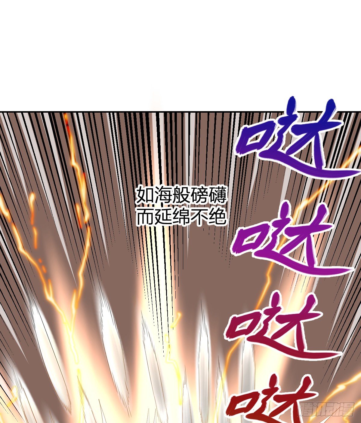 《逆天仙命》14-山海决 第47页