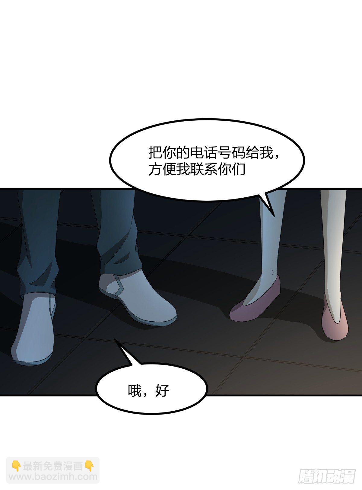 《逆天仙命》12-钞能力少女（周三加更） 第13页