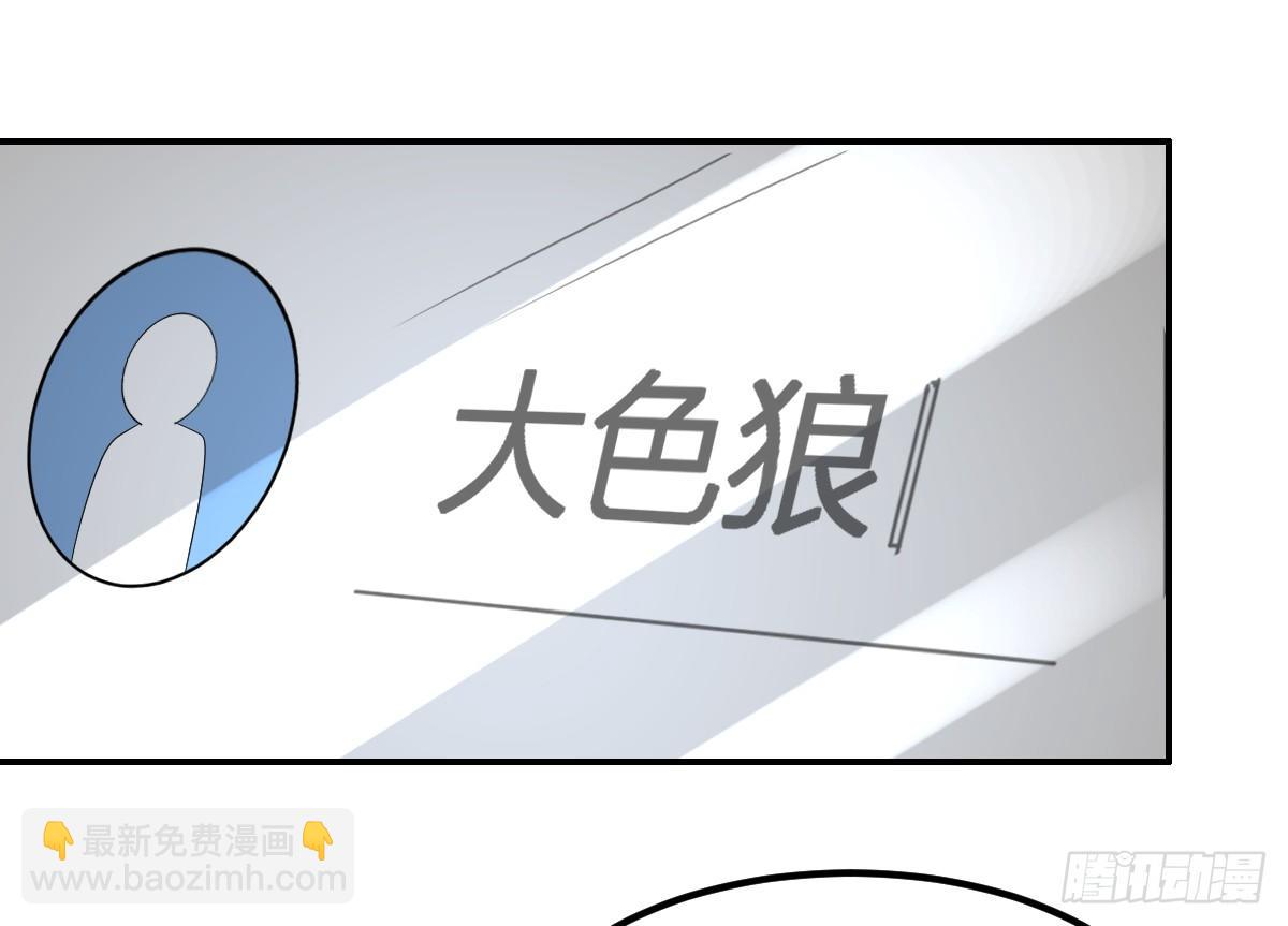 《逆天仙命》12-钞能力少女（周三加更） 第14页