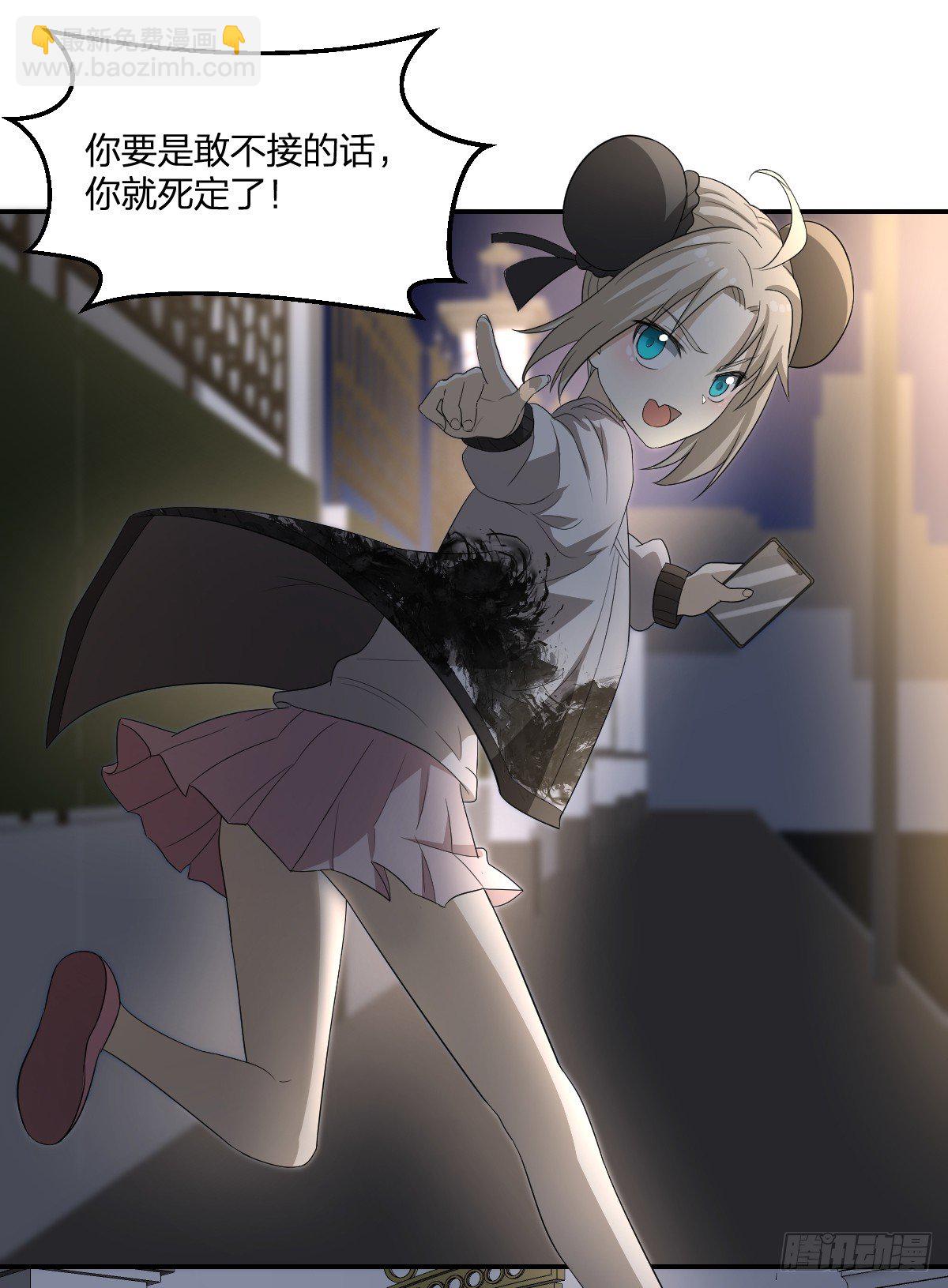 《逆天仙命》12-钞能力少女（周三加更） 第16页