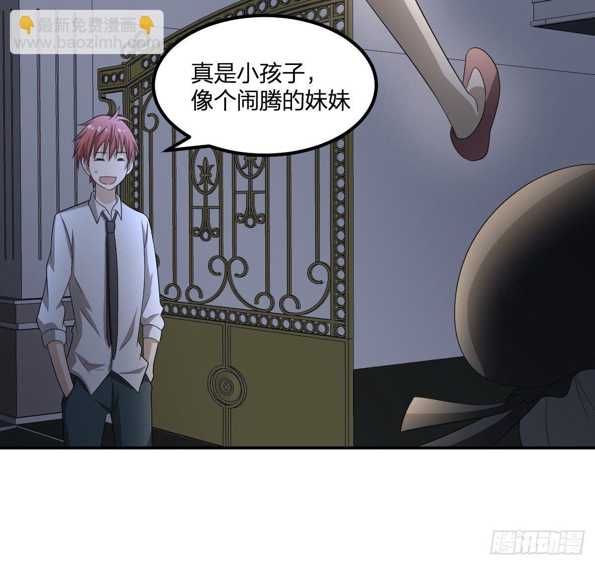 《逆天仙命》12-钞能力少女（周三加更） 第17页