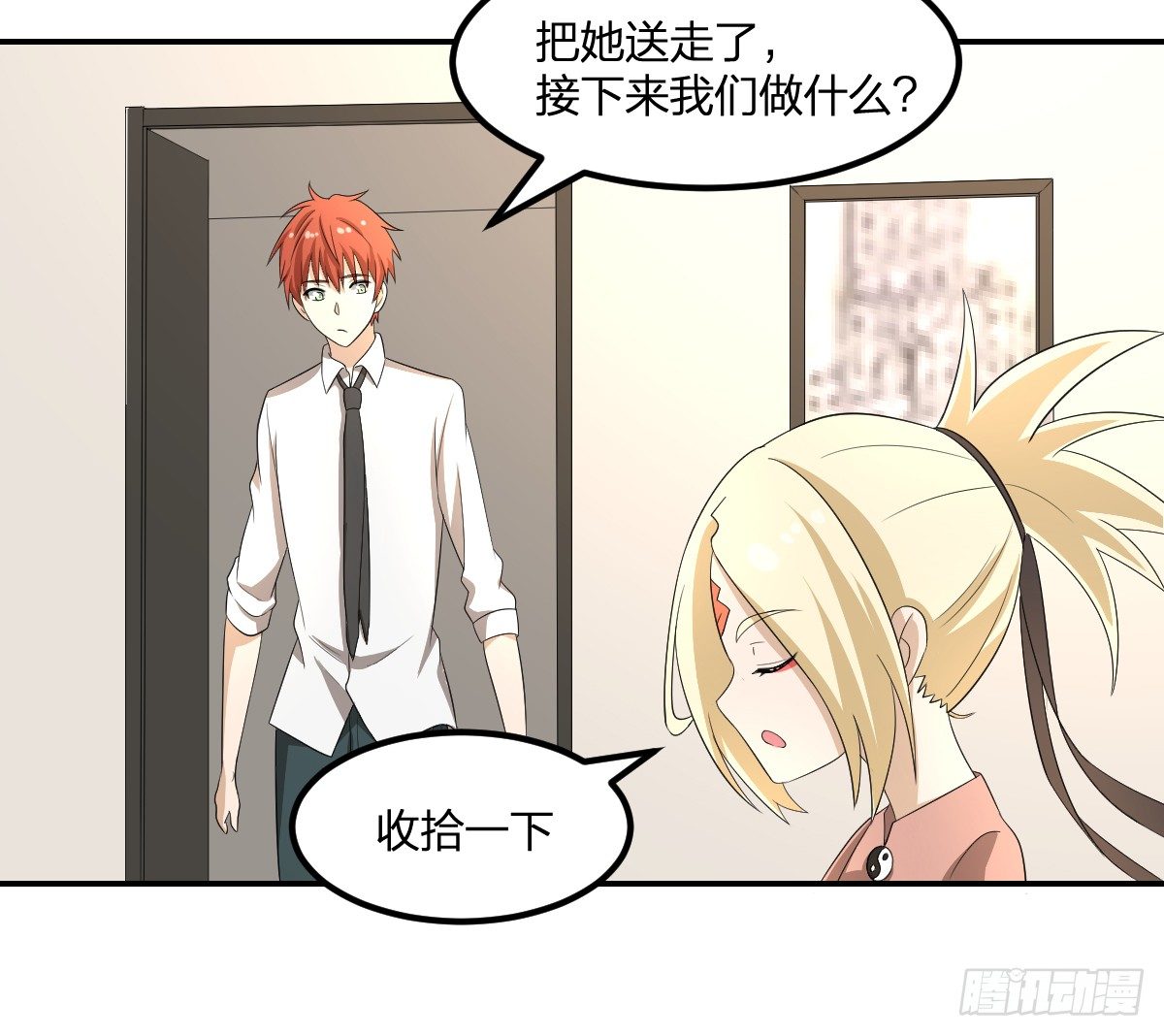 《逆天仙命》12-钞能力少女（周三加更） 第19页