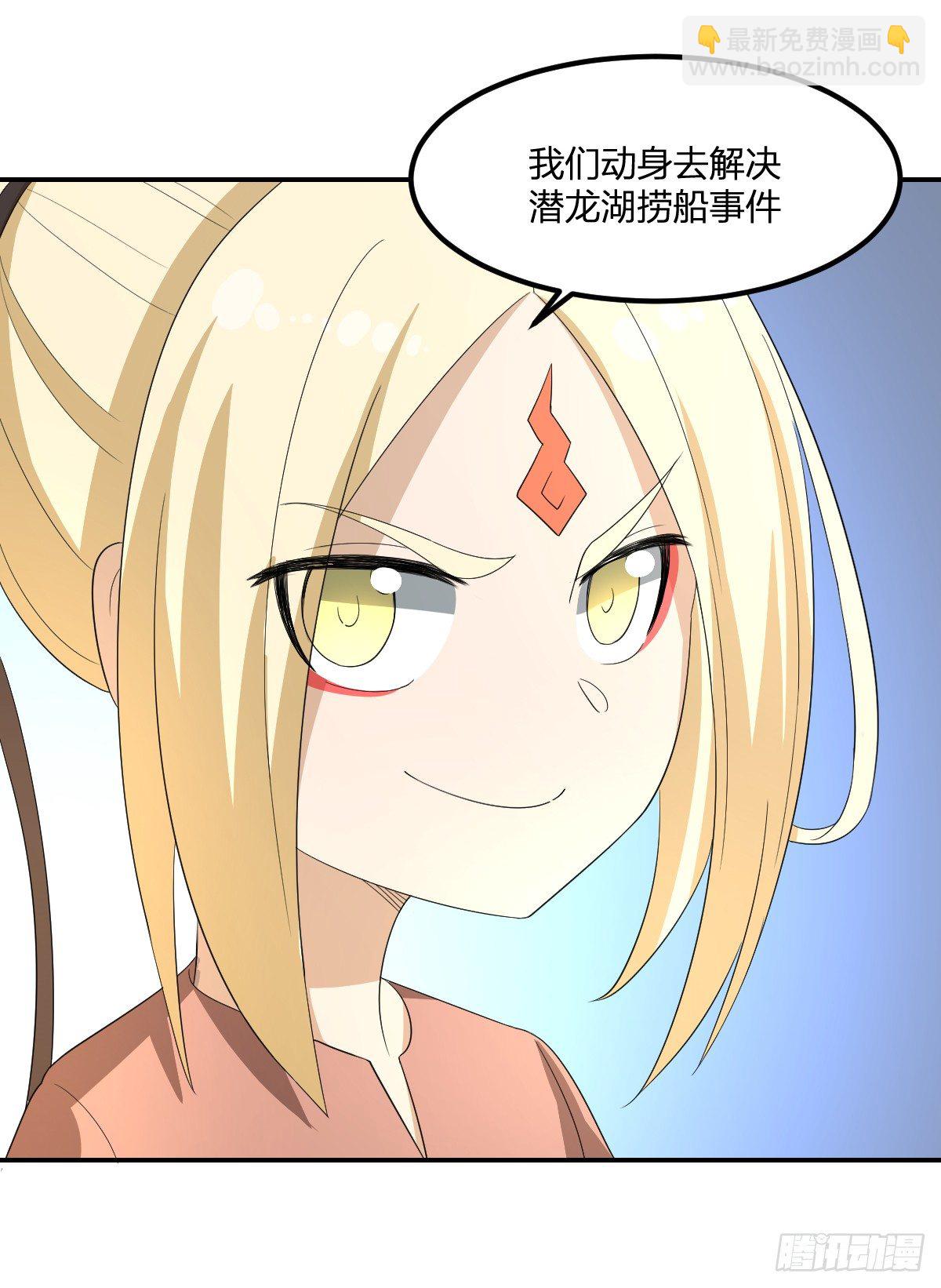 《逆天仙命》12-钞能力少女（周三加更） 第20页