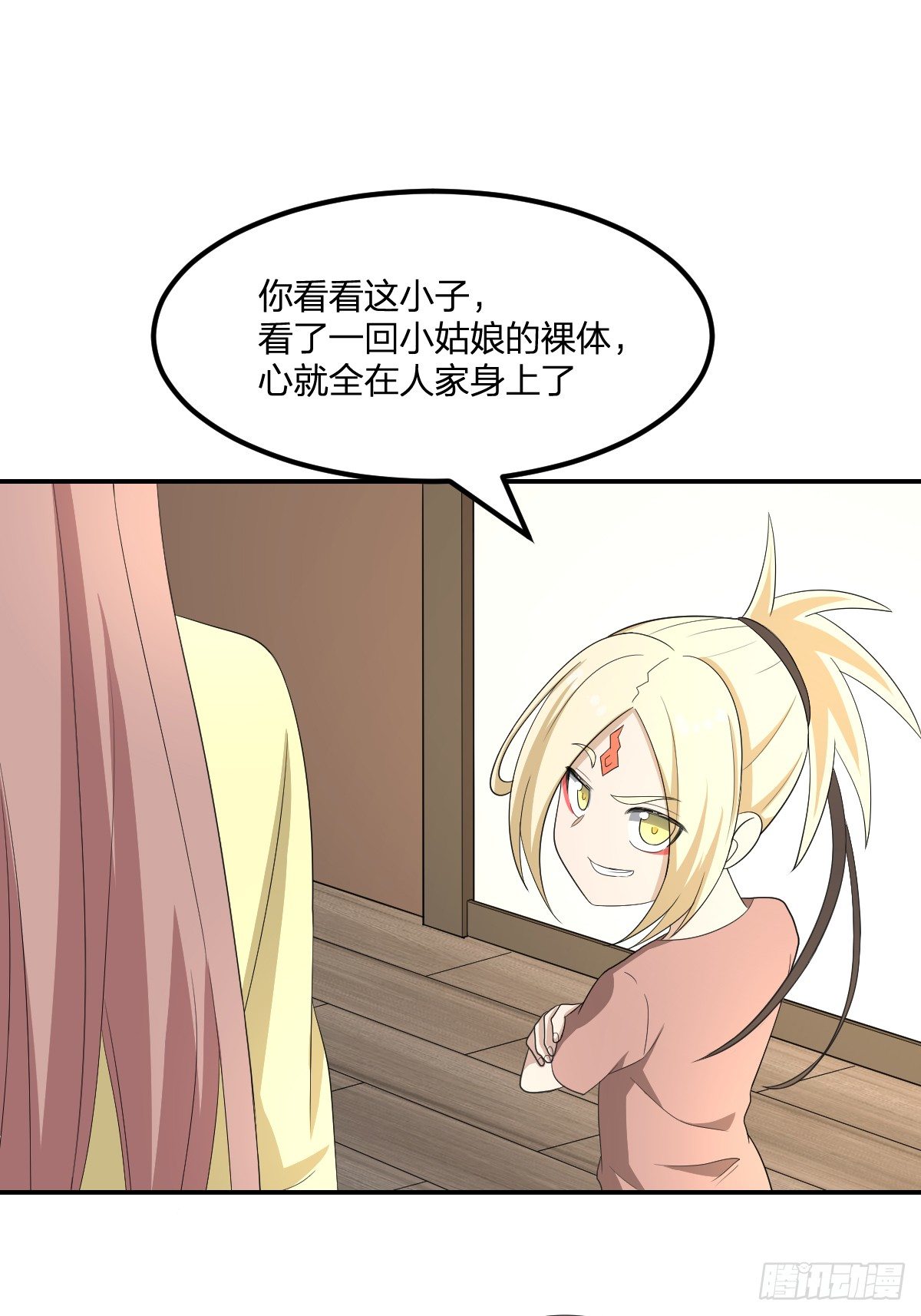 《逆天仙命》12-钞能力少女（周三加更） 第22页