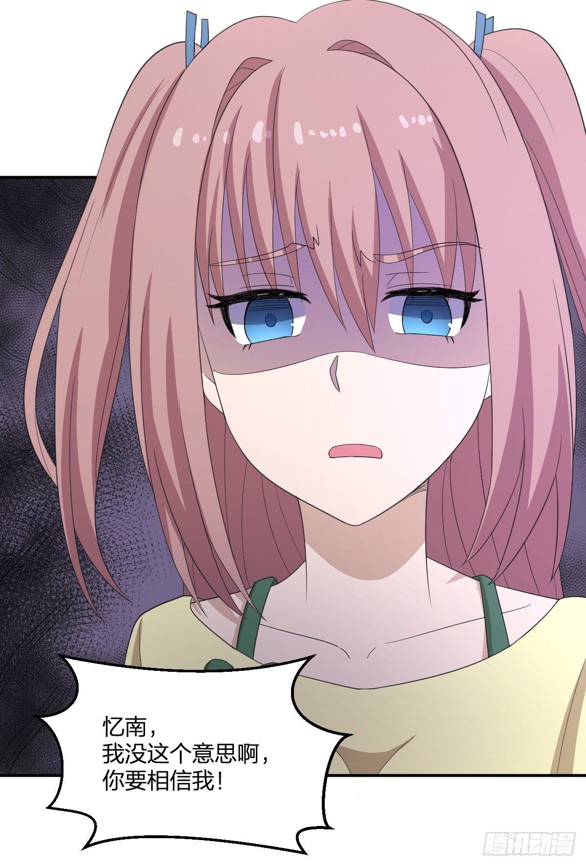 《逆天仙命》12-钞能力少女（周三加更） 第23页