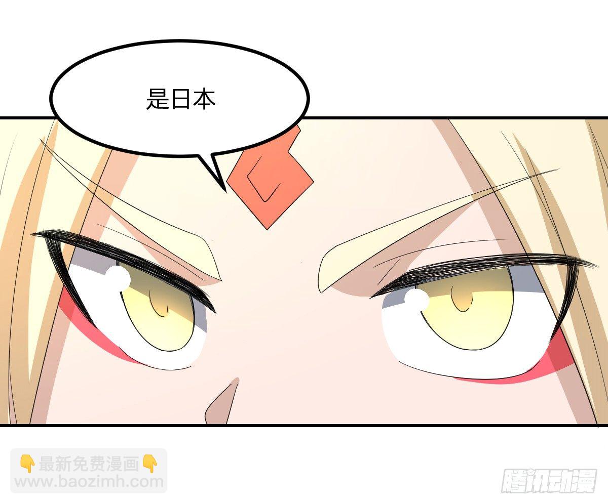 《逆天仙命》12-钞能力少女（周三加更） 第26页