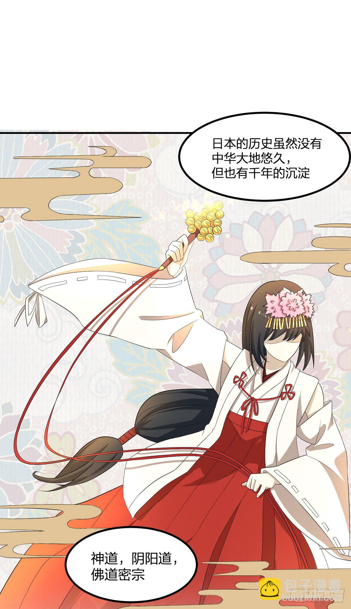 《逆天仙命》12-钞能力少女（周三加更） 第27页