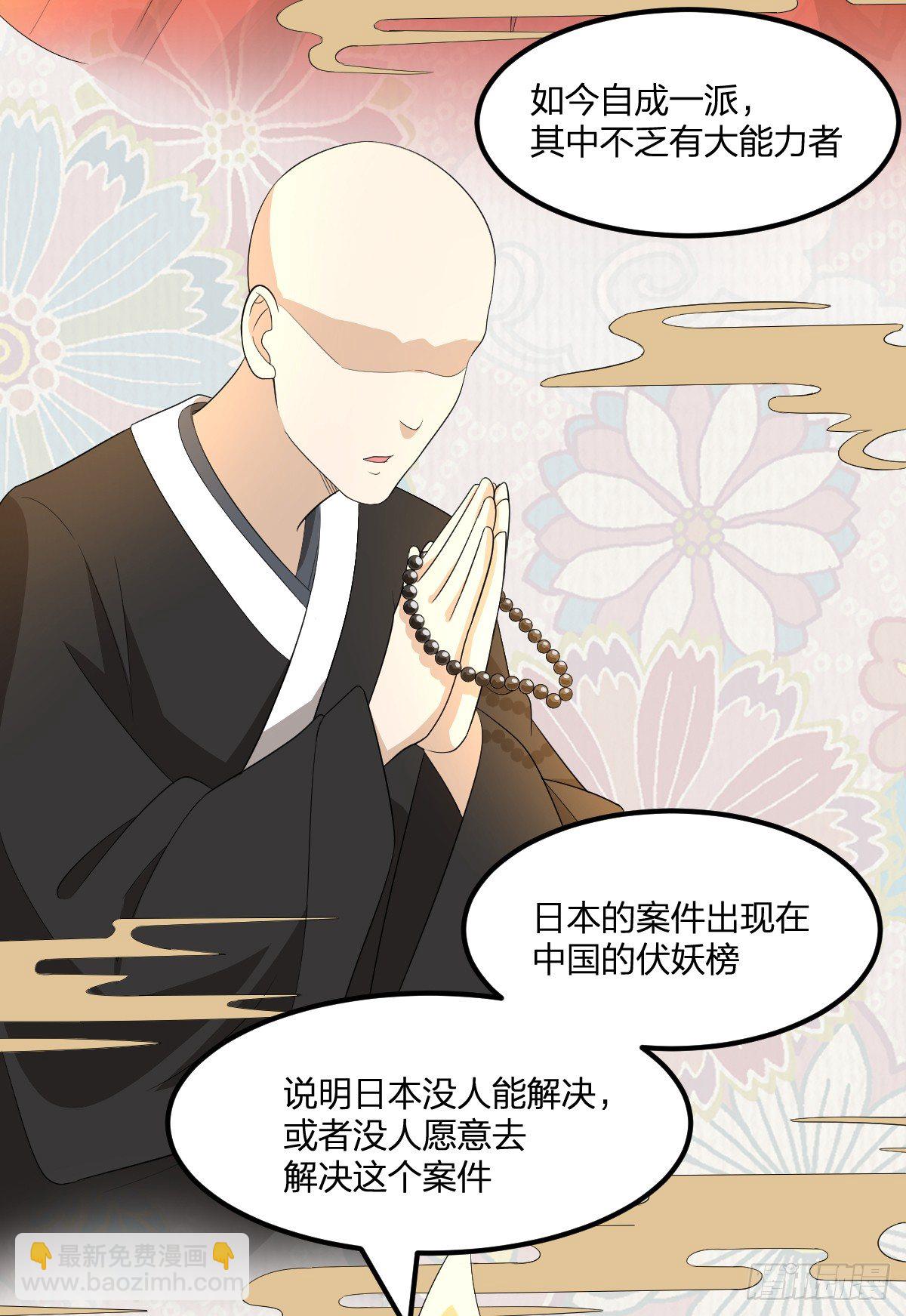 《逆天仙命》12-钞能力少女（周三加更） 第28页