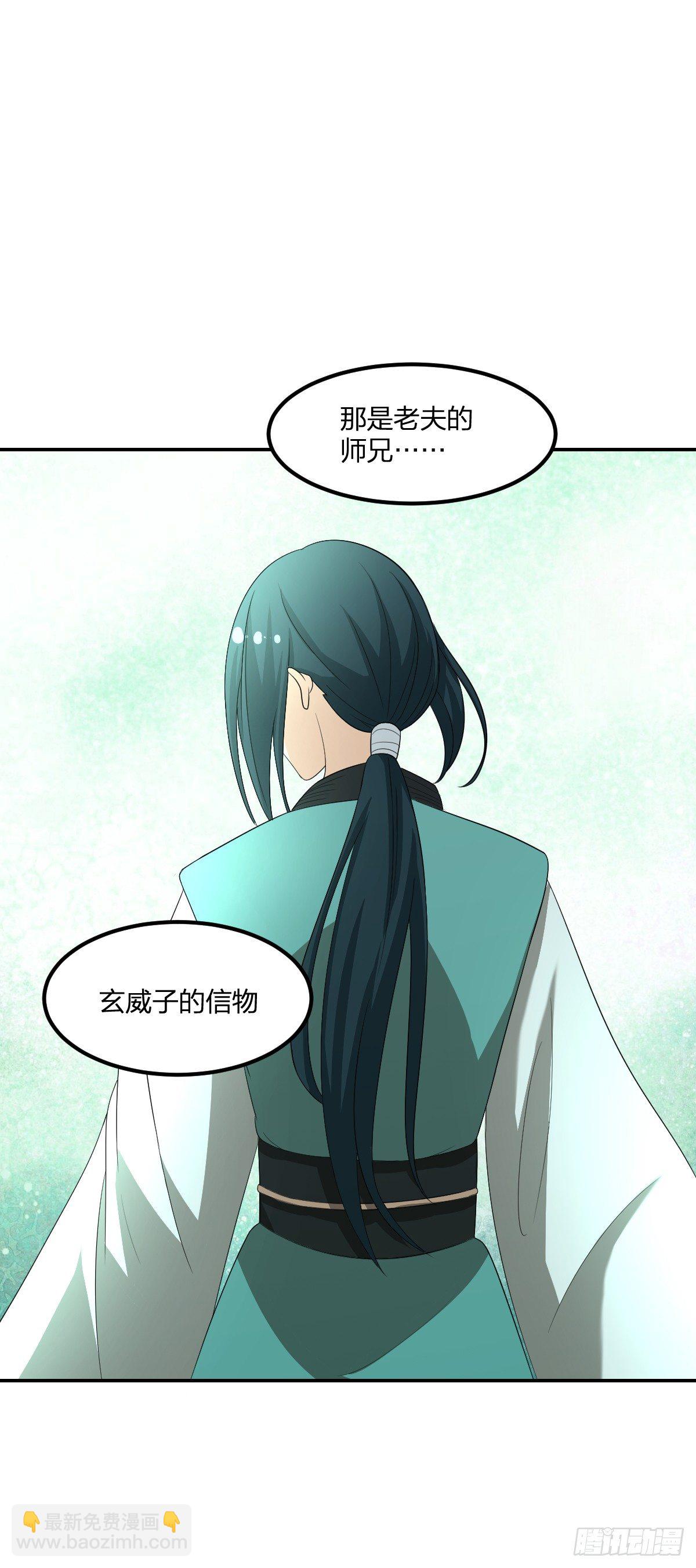 《逆天仙命》12-钞能力少女（周三加更） 第32页