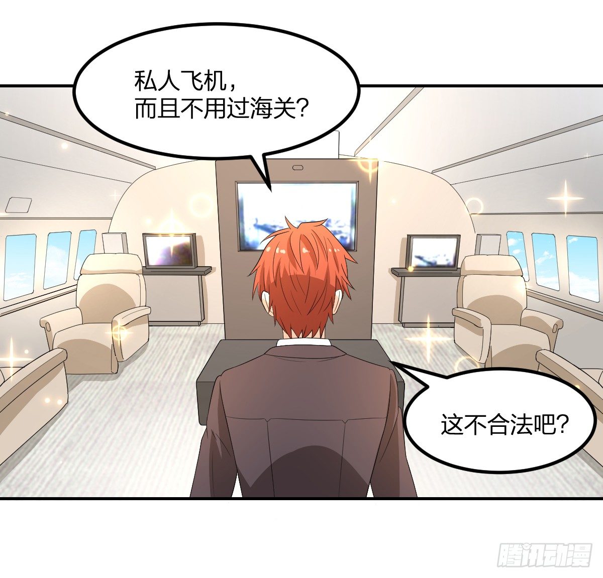 《逆天仙命》12-钞能力少女（周三加更） 第38页