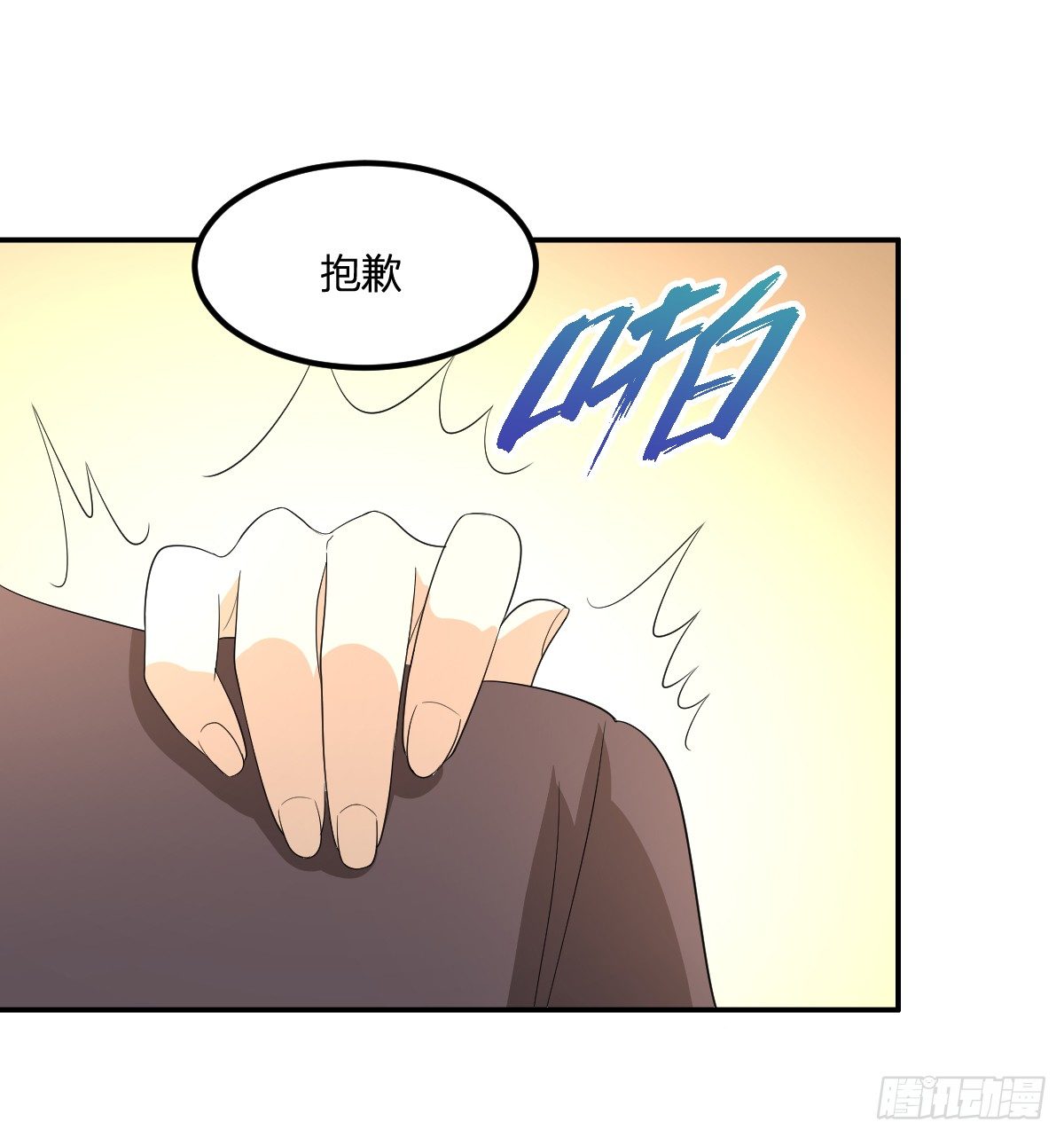 《逆天仙命》12-钞能力少女（周三加更） 第39页