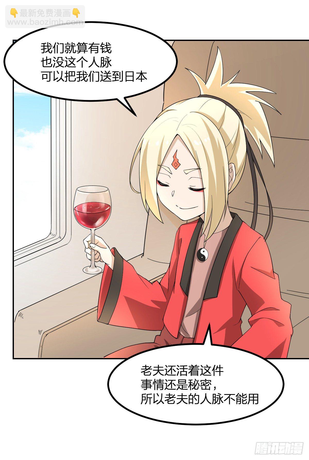 《逆天仙命》12-钞能力少女（周三加更） 第42页